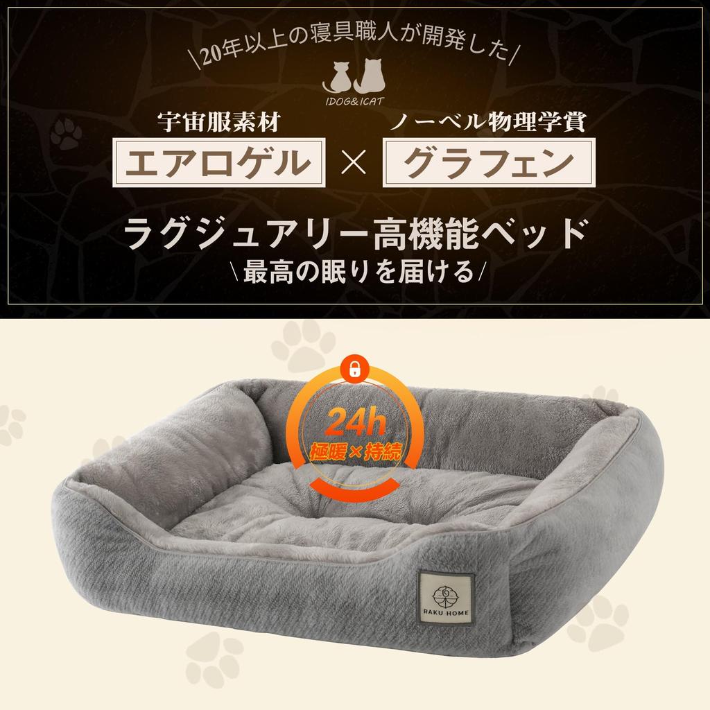RAKU HOME from the Core of the Body with Far Infrared Rays of Dog and Cat Winter Aluminum Vapor Insulation Pet Bed Rabbit Fur Style Teijin TEIJIN