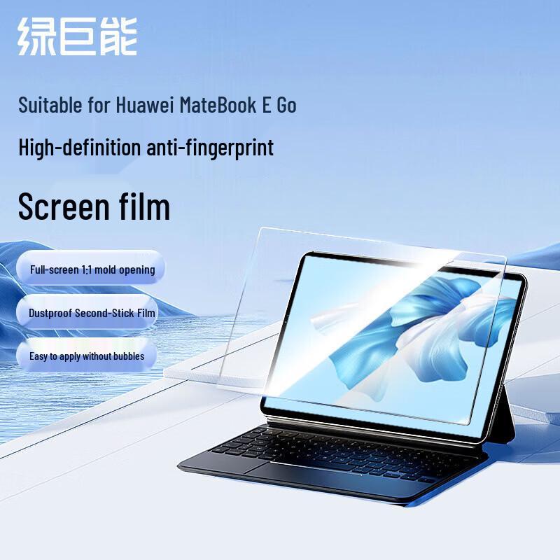 llano Защитная пленка HD для Huawei MateBook E Go 2022