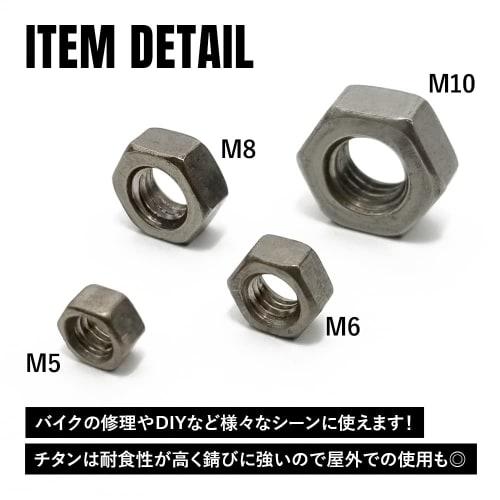 TITAN MANIA Hex Nuts M5 M6 M8 M10 Titanium, Ultra Lightweight, Durable, Rust Resistant (M8 X 1)
