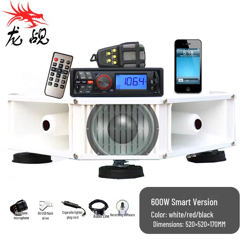 

Longchan 600W Car Roof PA System