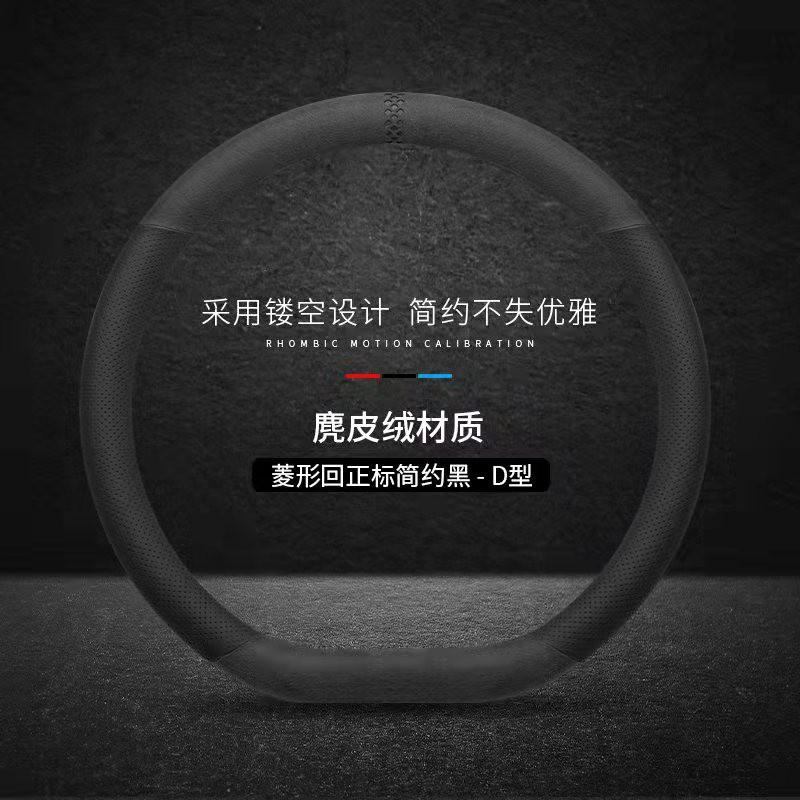 Universal Suede Leather Steering Wheel Cover Toyota BMW Honda - Anti-Slip Durable All-Season Fit 38cm Diameter