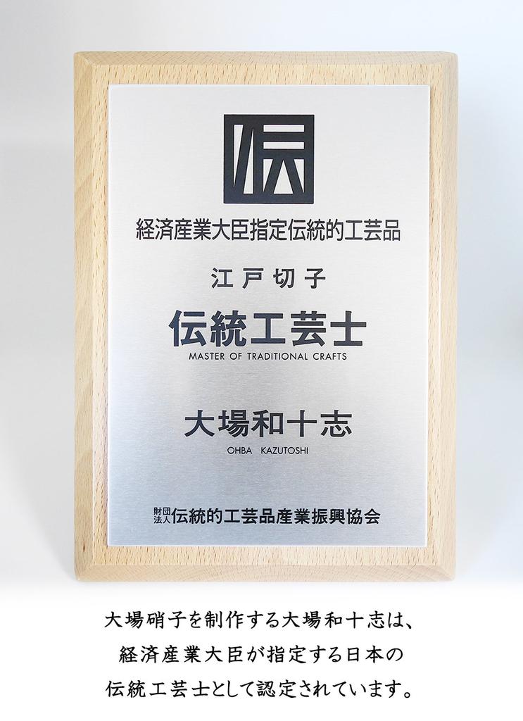 Oba Glass Rocks Glass In Wooden Box Created by Traditional Craftsman Edo Kiriko In Old Glass X Height Birthday Present Gift (Kaleidoscope/Ruri Amber)