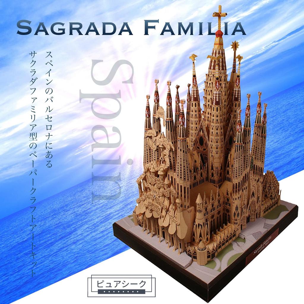 Pure Seek Sagrada Familia Paper Nano Papírová stavebnice Papírové umění Model Puzzle Hobby Řemeslo Interiér