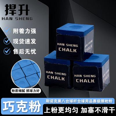 Hansheng Billiard Cue Chalk