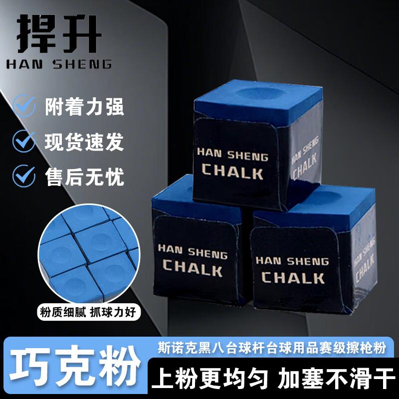 Мел для бильярдного кия Hansheng