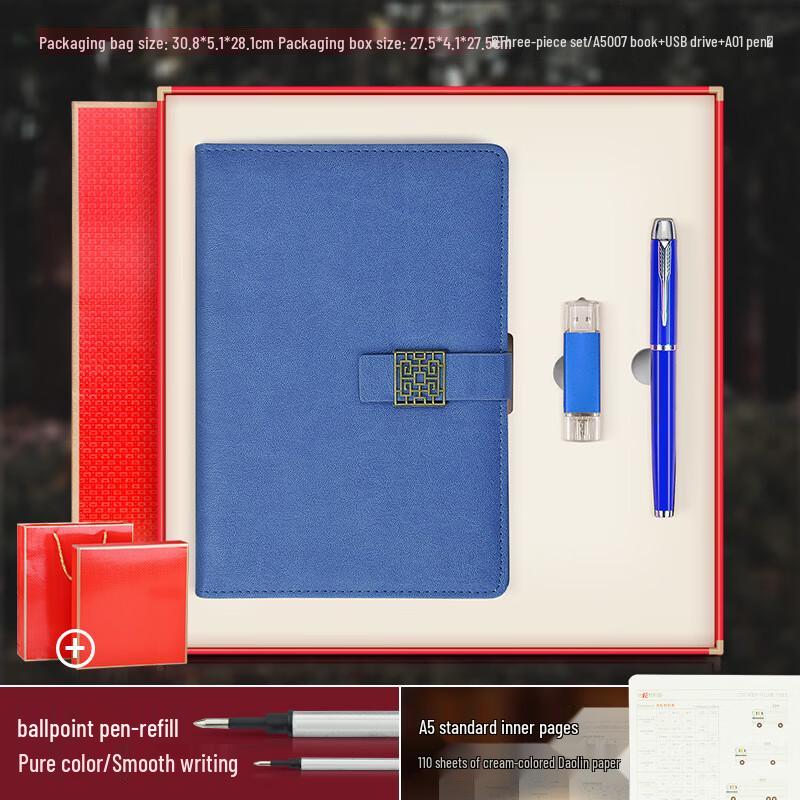 Yuanzu Annual Meeting Gift Set