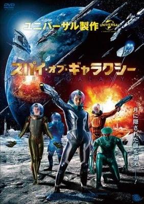 DVD DVD - Espiões da Galáxia Filmes e DVD Japão Usado
