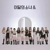 LOONA (Månedlig jente) Fjerde minialbum [&]