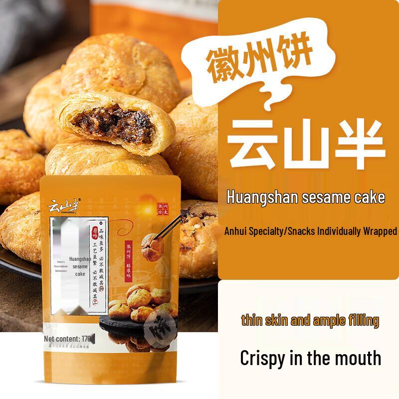 Yun Shan Ban Sortiment de Gustări Tradiționale