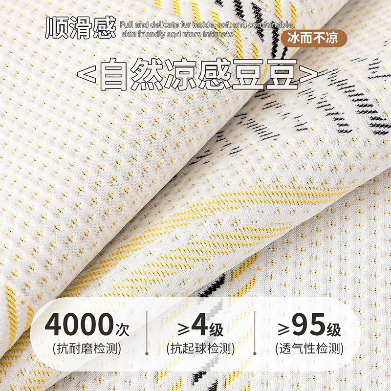 Summer Summer Special-Shaped Cool Bean Sofa Cushion, Non-Slip, Advanced Cool Feeling, Ice Silk Seat Cushion Cover, Cloth Towel