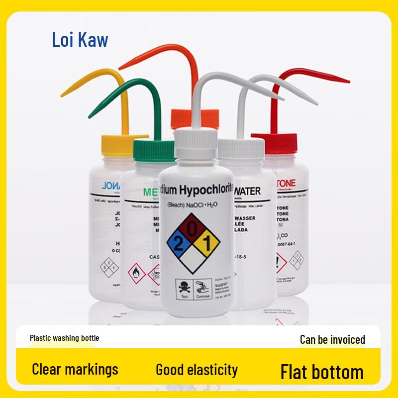 Leigu Plastic Safety Wash Bottle 250ml