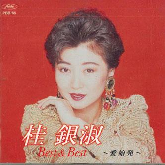

CD UNSUKU KEI - Best&best Ai Shihatsu PBB65 TOSHIBA EMI Japan Японская Энка Б/У
