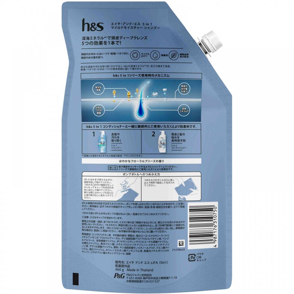 H S 5 In 1 Mild moiSture SHamPoo Refill Extra LarGe Size 460G P G PaPer