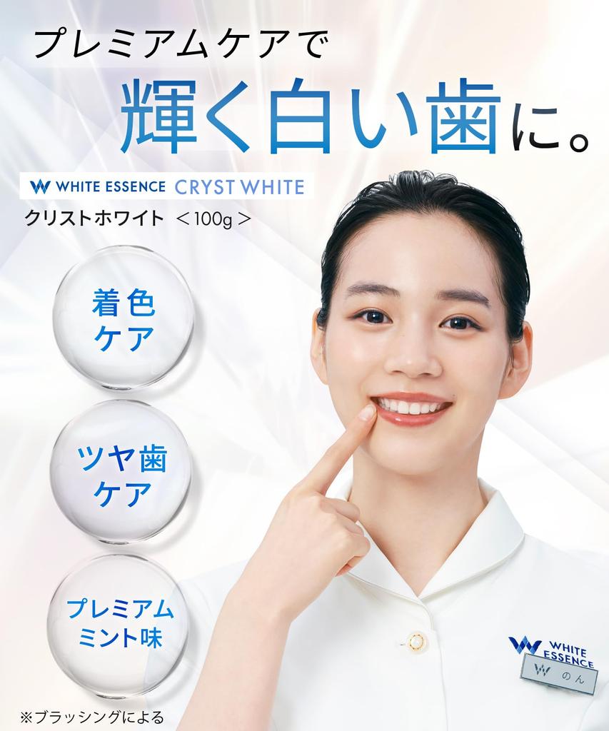 White Essence Crist White Whitening Premium Mint Whitens Teeth and Treats Bad Breath White Shinist Toothpaste, Flavor, (Crist + (Fluoride))