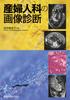 Gynecological Imaging