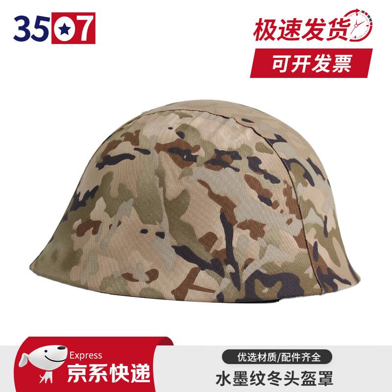 3507 80 Anti-Riot Protective Tactical Steel Helmet