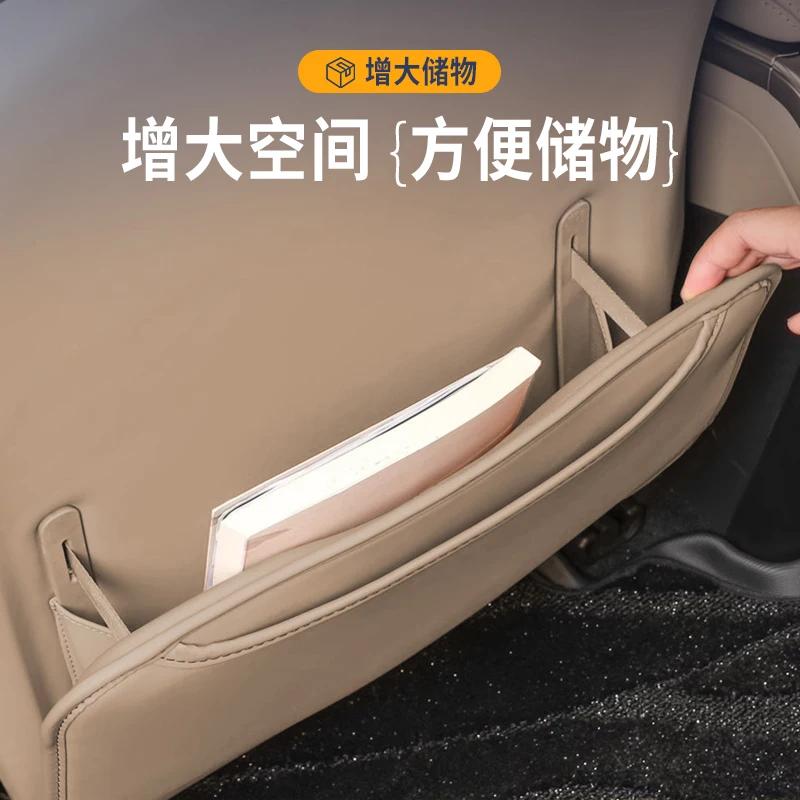 For Equation Leopard 8 Rear Row Seat Dedicated Anti Kick Pad Stain-Resistant Protective Mat Car Interior Modified Accessories