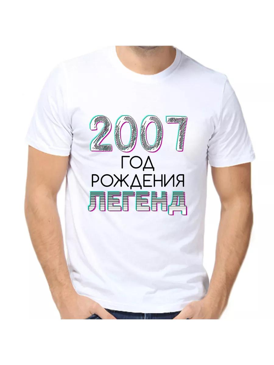 T-shirt year of birth of the legends 2007 2XL