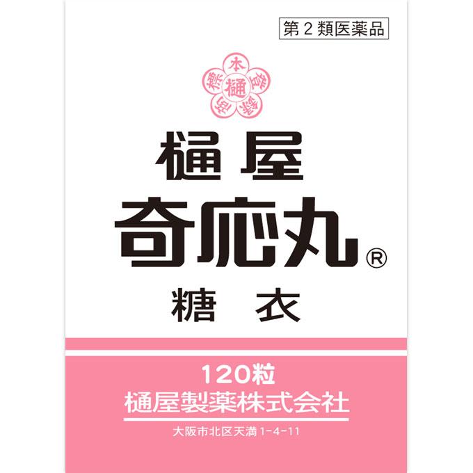 

Hiyase Pharmaceutical Hiyakiyo-gan Sugar-coated 120 tablets small small Indications: -Indications and Effects-Nervousness in children, night crying, c 1