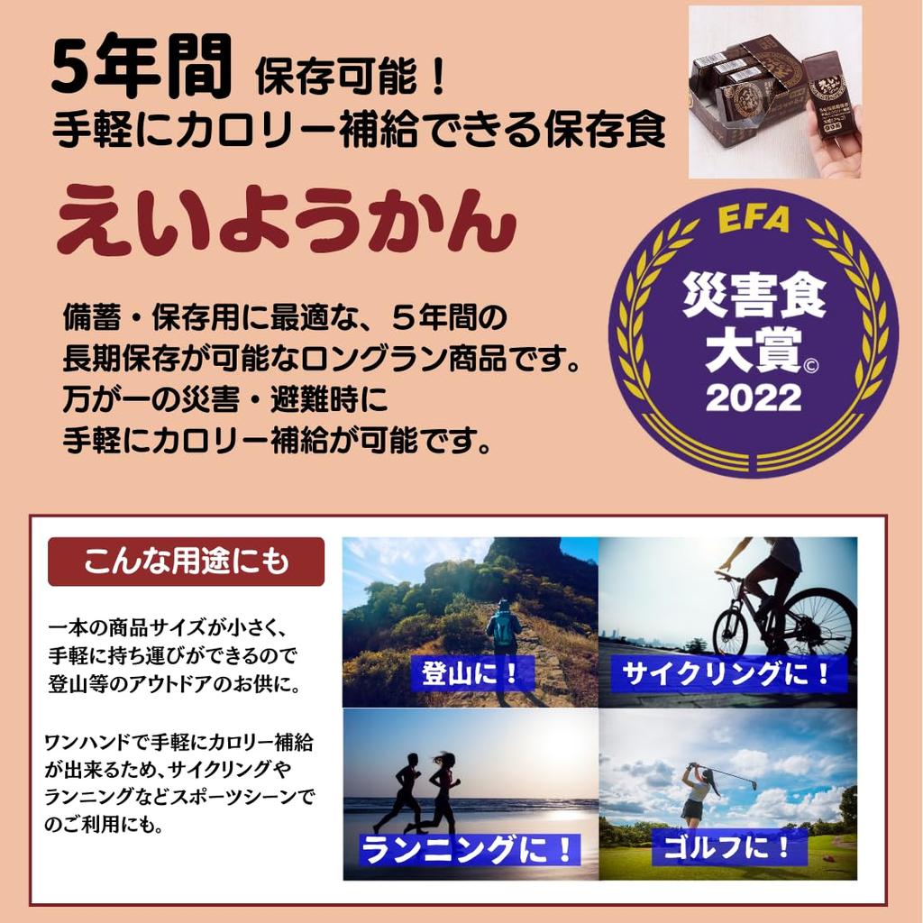 Imuraya Chocolate 55g x 10 Yokan expiration date guaranteed for over 5 comes with a cosmetic emergency disaster prevention preserved long original