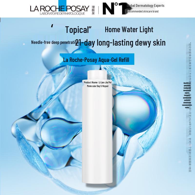 La Roche-Posay B5 Repair Hydrating Radiant Emulsion Refill 50ml