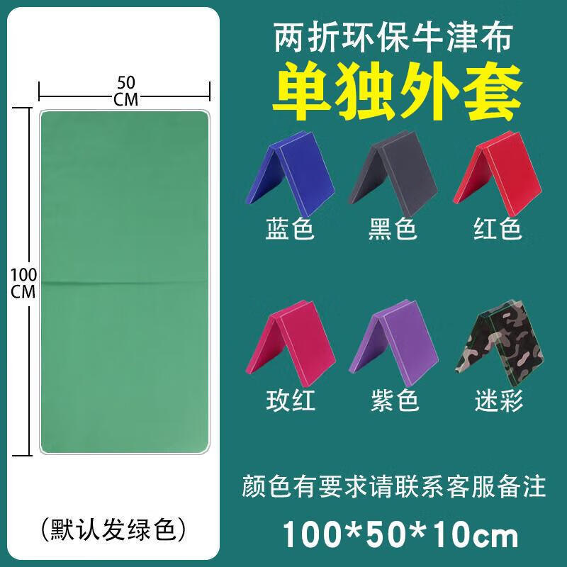 Foldable Oxford Exercise Mat Cover