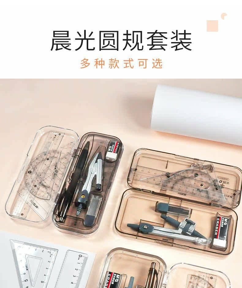 M&G Compass Set, with Compass, Ruler, Triangle, Protractor, Eraser, Lead Pencil for Students Drawing, Exam, Use