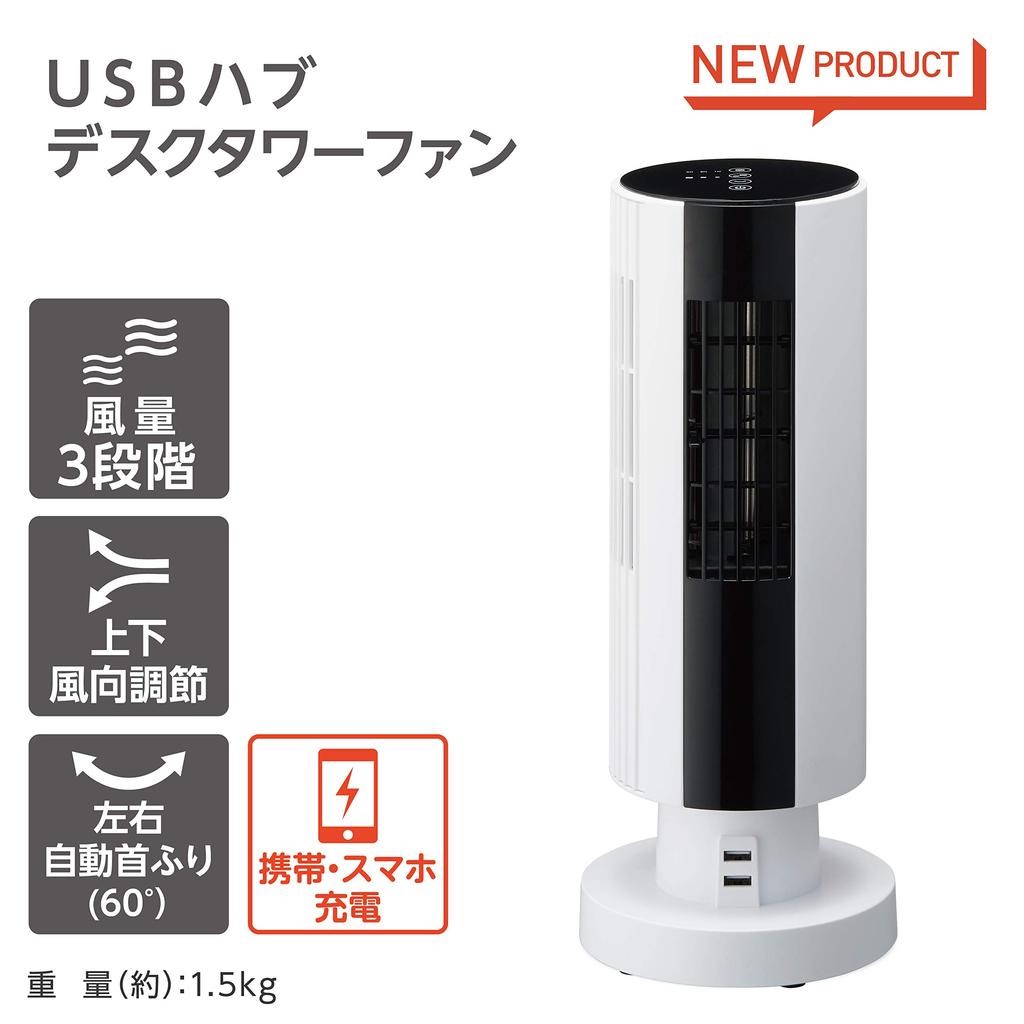 Doshisha Desk Tower Fan with USB Hub, Oscillating Head, and 3 Wind Speed Settings, Pieria White, FTV-401 WH