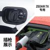 For Zeekr 001 007 7X Special Car Charging Gun Rain Cover New Energy Car Charging Port Waterproof Dust-proof Seal Protector Cover