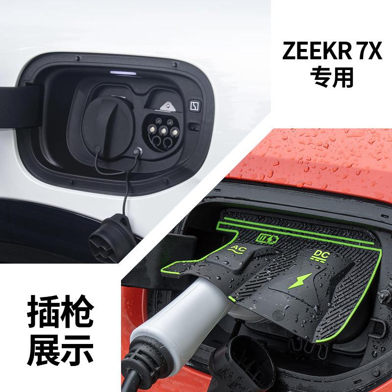 For Zeekr 001 007 7X Special Car Charging Gun Rain Cover New Energy Car Charging Port Waterproof Dust-proof Seal Protector Cover