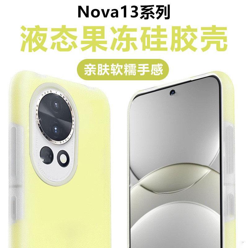 Applicable To Huawei Nova14Ultra Mobile Phone Case, Jelly Magnetic Liquid Silicone noav13Pro All-inclusive Anti-drop Cover
