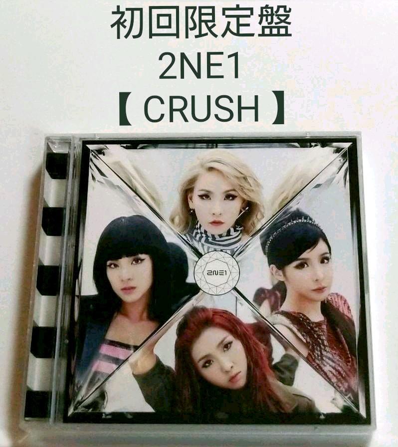 

[USED] First limited edition 2NE1 / CRUSH CD+DVD