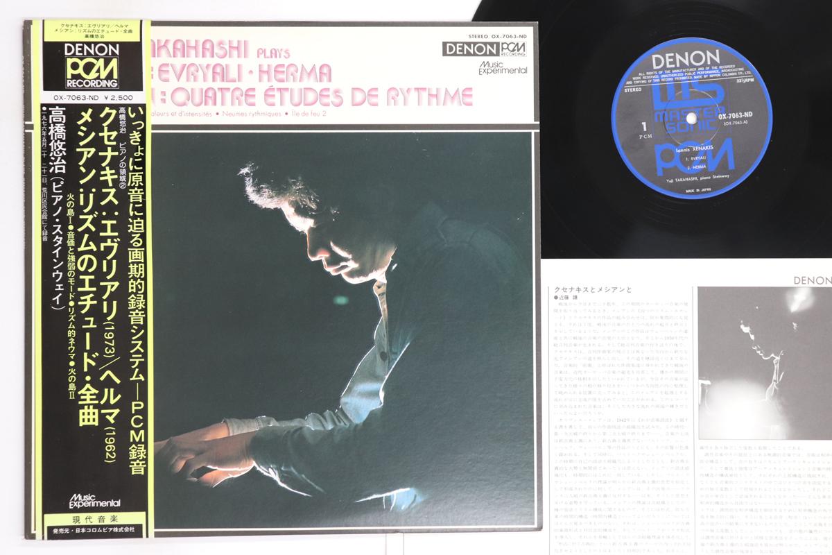 

LP Record YUJI TAKAHASHI. OLIVIER MESSIAEN - Xenakis Evari / Helma, Messiaen Rhy OX7063ND DENON 1976 Japan Obi Classical Used