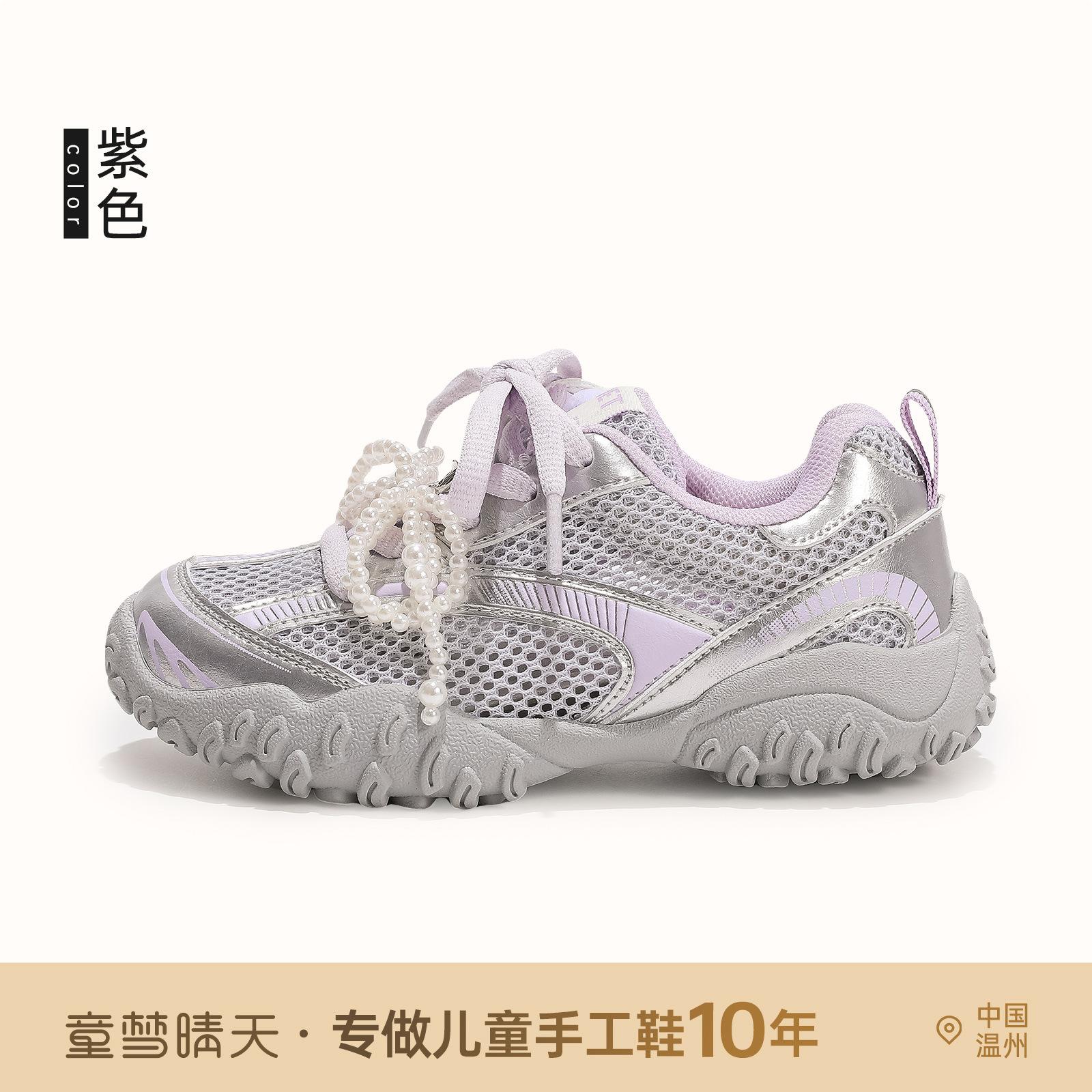 

Size 26-37, girls sports sandals summer 2025 new children s summer shoes, girls and older children s single mesh shoes, breathable and non-slip 26-30 yards whole hand 5 pairs minimum approval фиолетовый