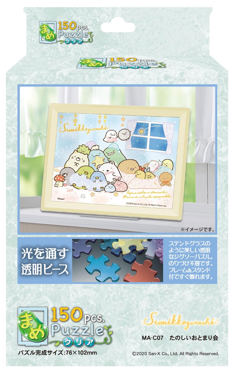 

Ensky Sumikkogurashi Fun Sleepover Party x Mini Puzzle Clear 150 Pieces Jigsaw Puzzle 7.6 10.2cm MA-C07