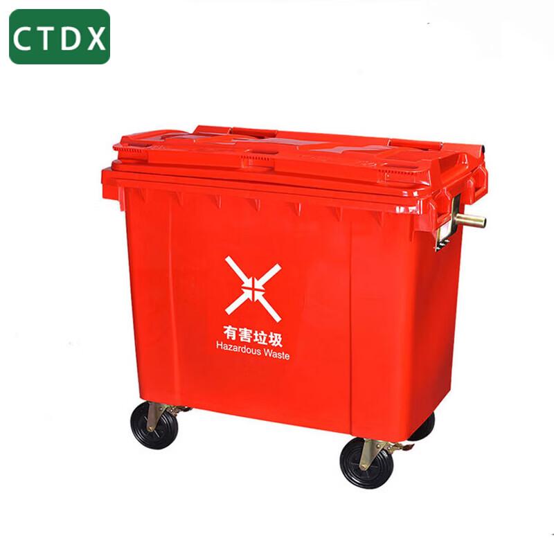 CTDX 660L Large Capacity Outdoor Plastic Trash Can