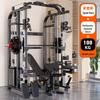 YANBO Commercial Multifunctional Smith Machine Power Rack