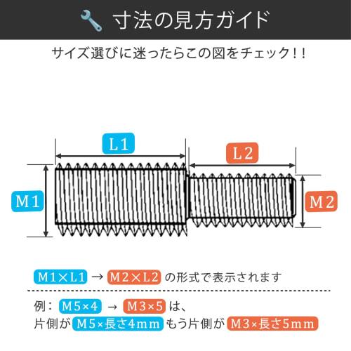5-Piece Stainless Steel Conversion Bolts, Male to Male, M3, M4, M5, M6, M8, M10, SUS304, for Furniture Repair (M4x10 to M8x10)