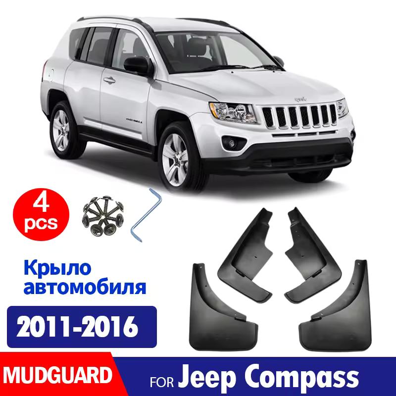 

Для Jeep Compass 2011 2012 2013 2014 2015 2016 Автомобильное крыло с защитой от брызг и обрастания передним и задним крылом
