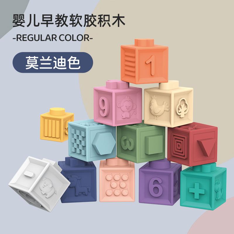 

Младенец Дети Мягкий Резиновый Строительный Блок Можно Кусать 6-12 Месяцев Младенец 0-1 Год Силикон Раннее Развитие Развивающие Игрушки