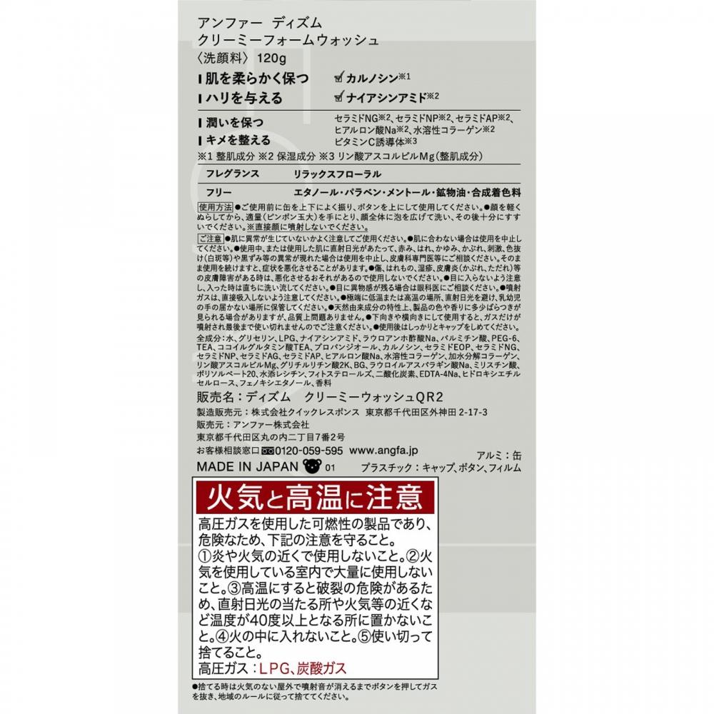 Dism Dsm Creamy Foam Wash N 120g Amphor