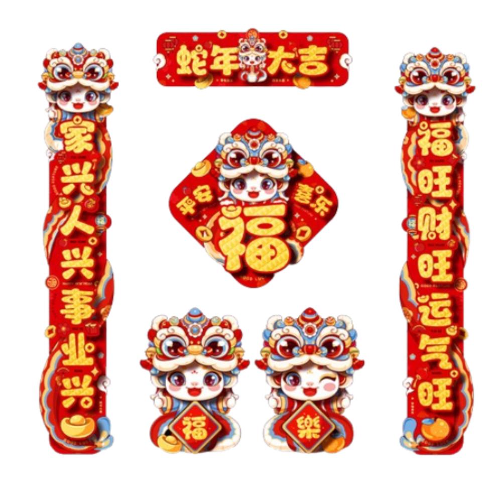 Traditional New Year Couplets Set 3D Spring Festival Supplies  New Year Gift