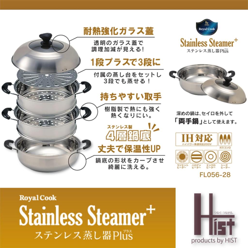 Heist [Improved Model] Stainless Steel Steamer, IH Compatible, 3-Tier Steamer Pot with Glass Lid, Stainless Steel, Gas Stove Compatible (28cm Pot with