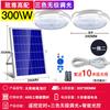 300W Solar Powered Indoor Ceiling Light System