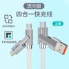 100W 2-in-1 Fast Charging Cable With Rotatable Dual Heads Zinc Alloy Braided USB-C To Lightning 2M Extendable