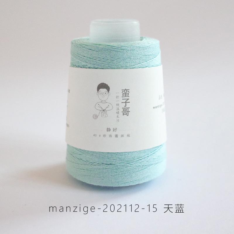 1pcs 20g/ball Mercerized Cotton Cord Thread Fine Solid Color for Embroidery Crochet Pearl Lace Sweater DIY Hand Knitting Yarn