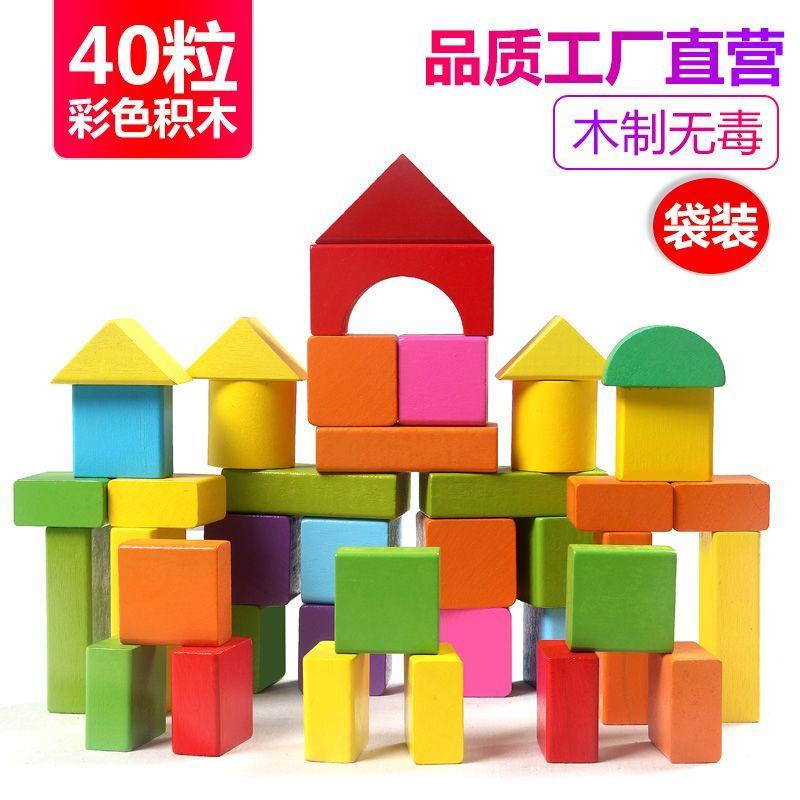 Children's Building Block Assembly Educational Toys Baby Development Intellectual Baby Wooden1-3Girls' Early Education3-6-Year-Old