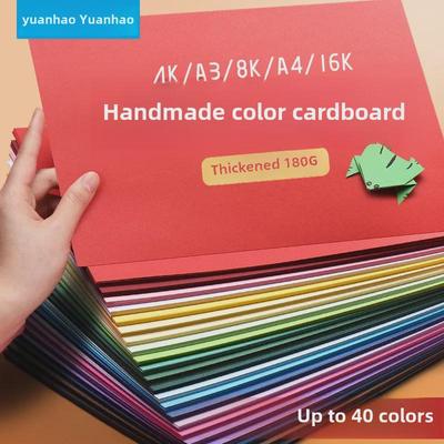 Yuanhao 4K A4 230G Color Cardboard for Children's DIY Crafts
