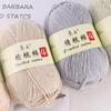 Su He 4-Strand Milk Cotton Combed Yarn for Hand-Knitting Baby Sweaters