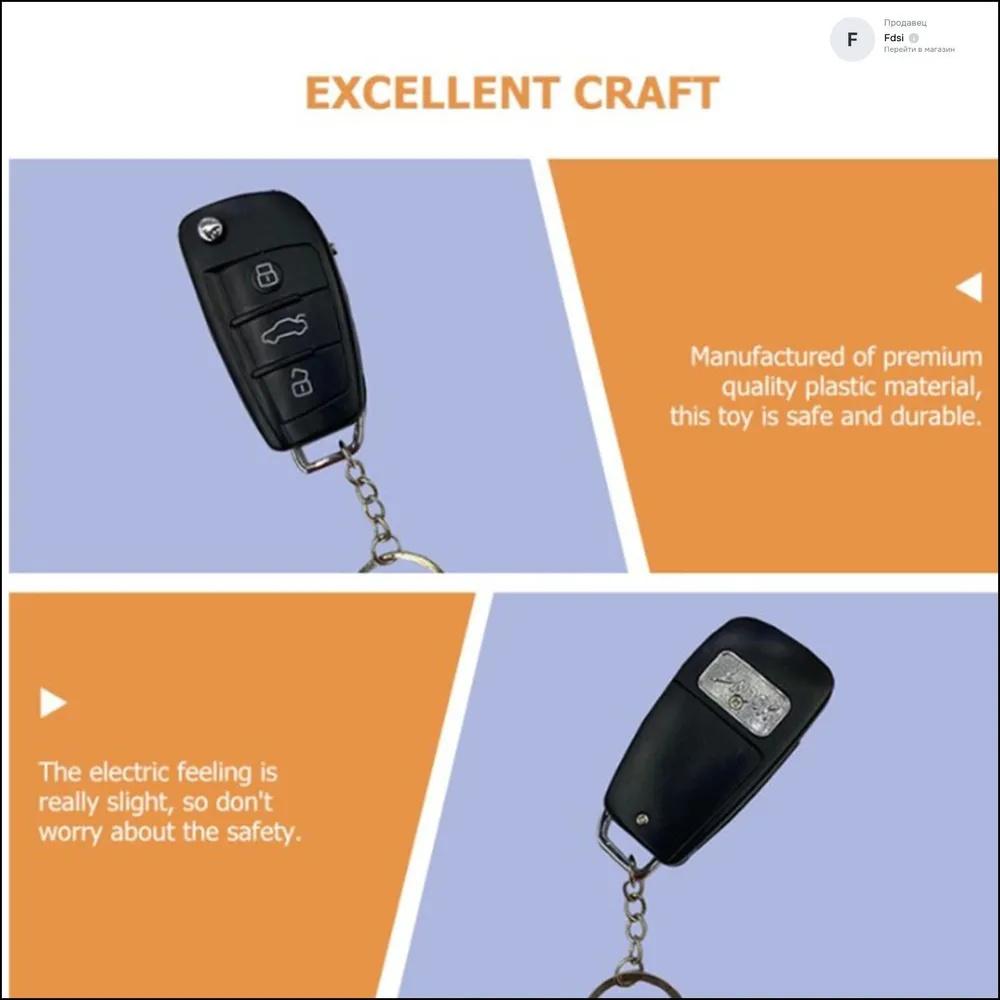 Prank Toy: New Electric Car Key Toy